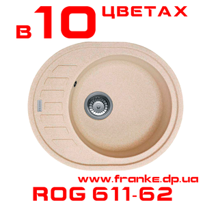 ROG 611-62