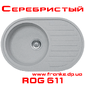 ROG 611