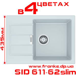 SID 611-62 Slim