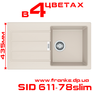 SID 611-78 Slim